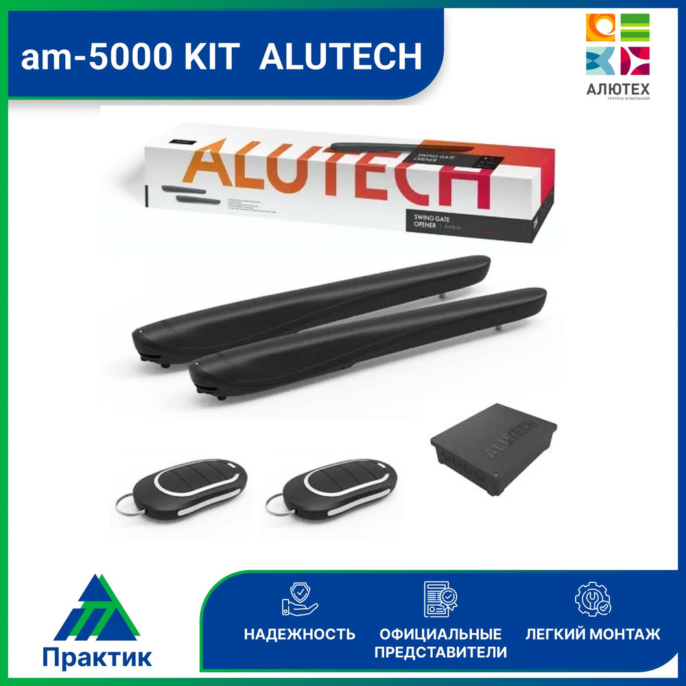 Автоматика для распашных ворот AM-5000 KIT ALUTECH - купить с доставкой ...
