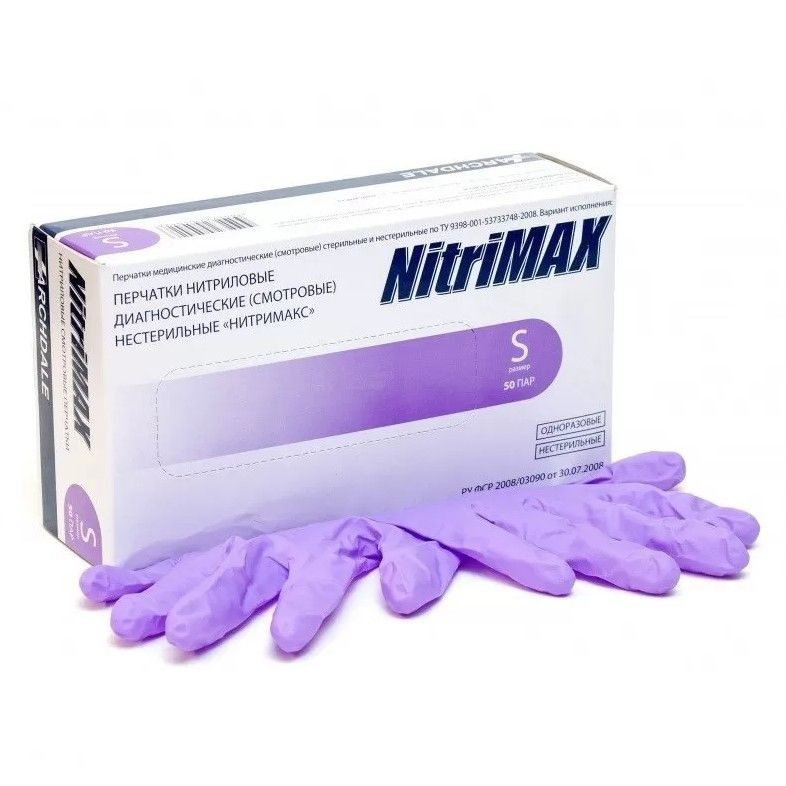 Перчатки медицинские NitriMax, 100, S, Нитрил, Фиолетовые #1