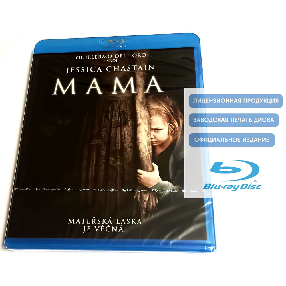 Фильм. Мама (2013, Blu-ray диск) ужасы, фэнтези, триллер от Андреса  Мускетти с Джессикой Честейн / 16+, импорт с русским языком - купить с  доставкой по выгодным ценам в интернет-магазине OZON (1000881308)