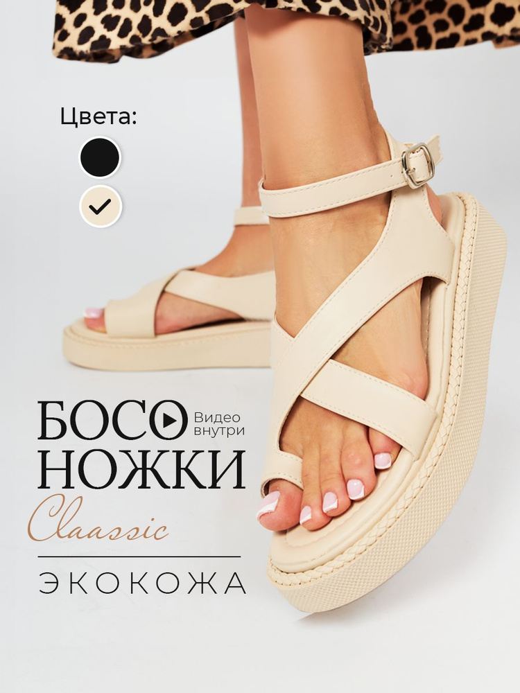 Сандалии SHOESART #1