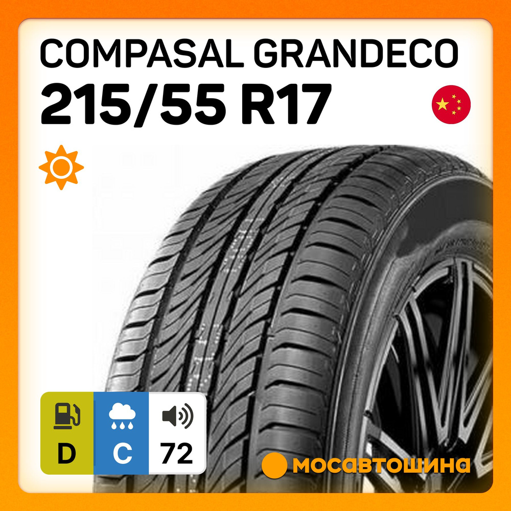 Compasal Grandeco XL Шины летние 215/55 R17 98W