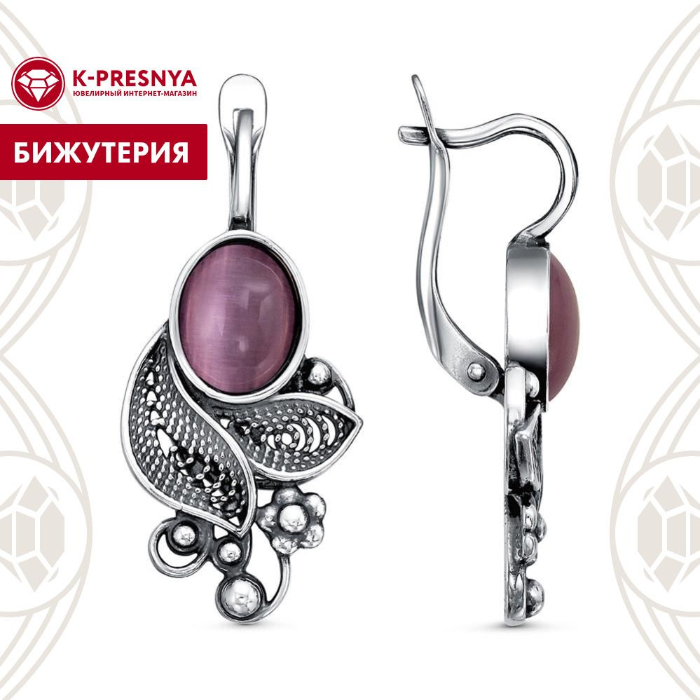 Красная Пресня серьги женские бижутерия - купить с доставкой по ...