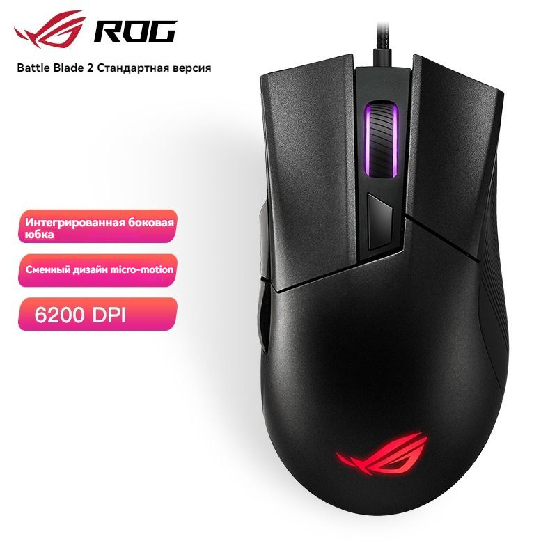 ROG Игровая мышь проводная Asus ROG Gladius II Core,black, хром #1