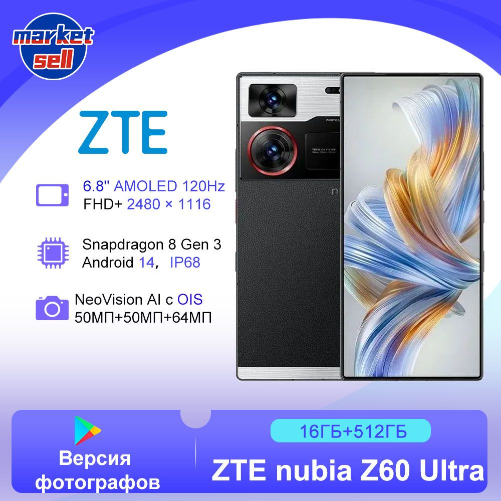 Смартфон Nubia ZTE Z60 Ultra версия фотографов - купить по выгодной цене в  интернет-магазине OZON (1570299426)