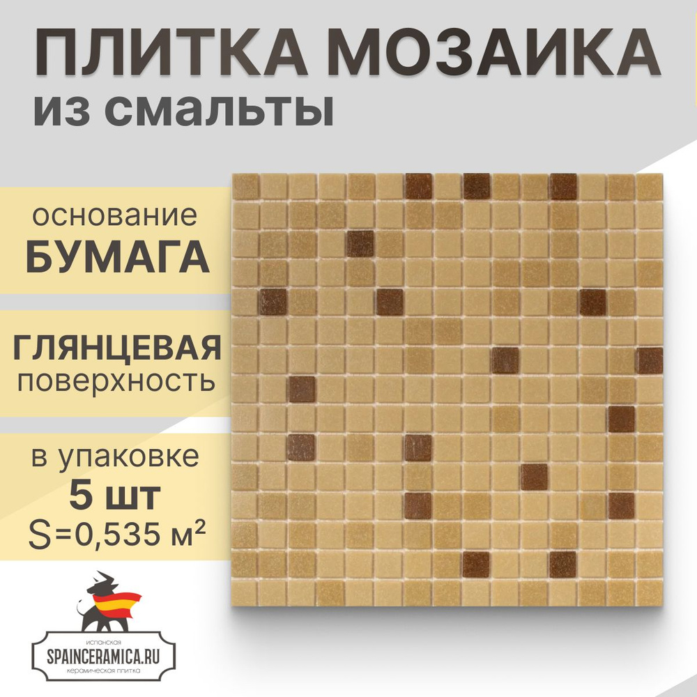 Плитка мозаика (стекло) NS mosaic MIX3 32,7x32,7 см 5 шт (0.535 кв.м) #1