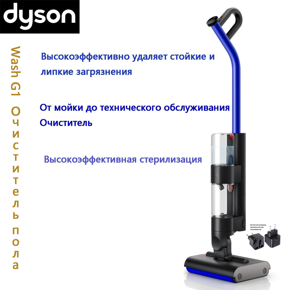 215343-03/02 dyson. Washg1. Dyson wash g1 отзывы. Dyson v10 digital slim. Vacuum.