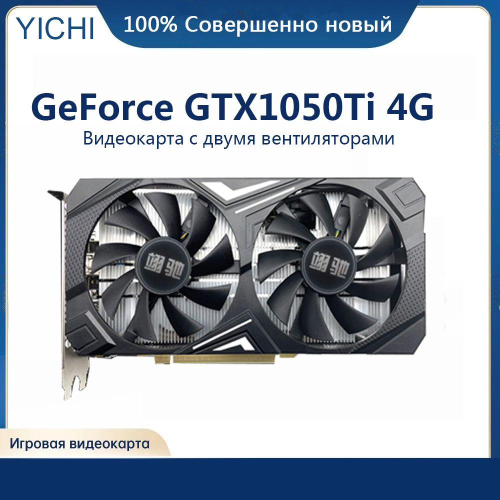 YICHI Видеокарта GeForce GTX 1050 Ti 4 ГБ (Видеокарта игры), LHR