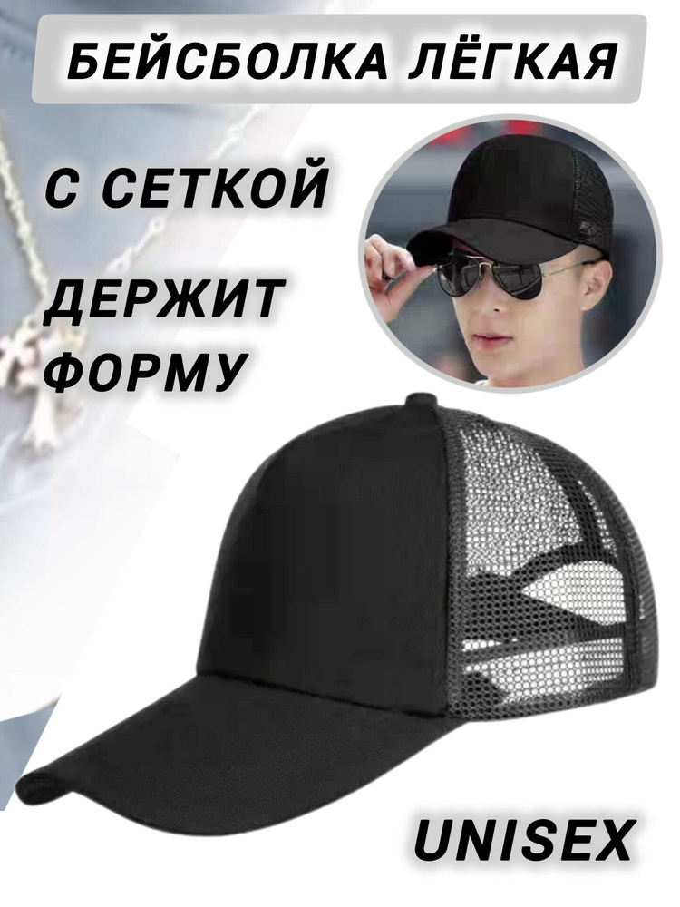 Бейсболка MagnitDoma #1