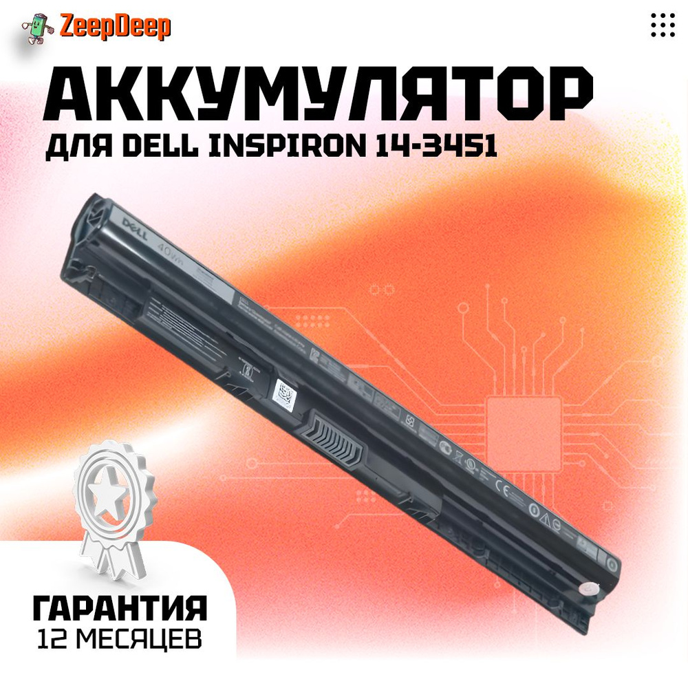 Аккумулятор (батарея) ZeepDeep M5Y1K для ноутбука Dell Inspiron 14-3451,  40Wh, 14.8V, 2700 mAh - купить с доставкой по выгодным ценам в  интернет-магазине OZON (190943172)