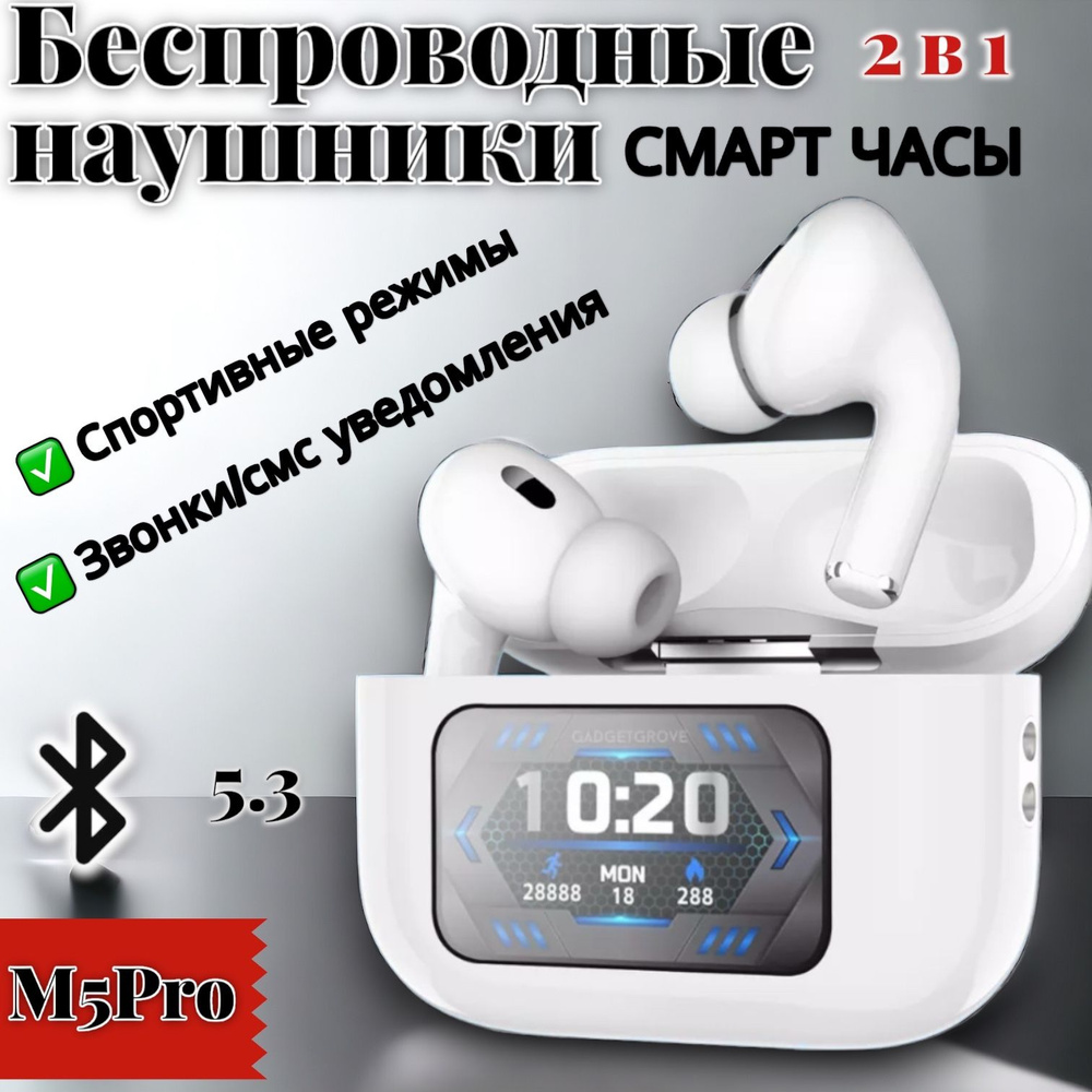 Наушники Вкладыши M5Pro_D - купить по доступным ценам в интернет-магазине  OZON (1571645522)