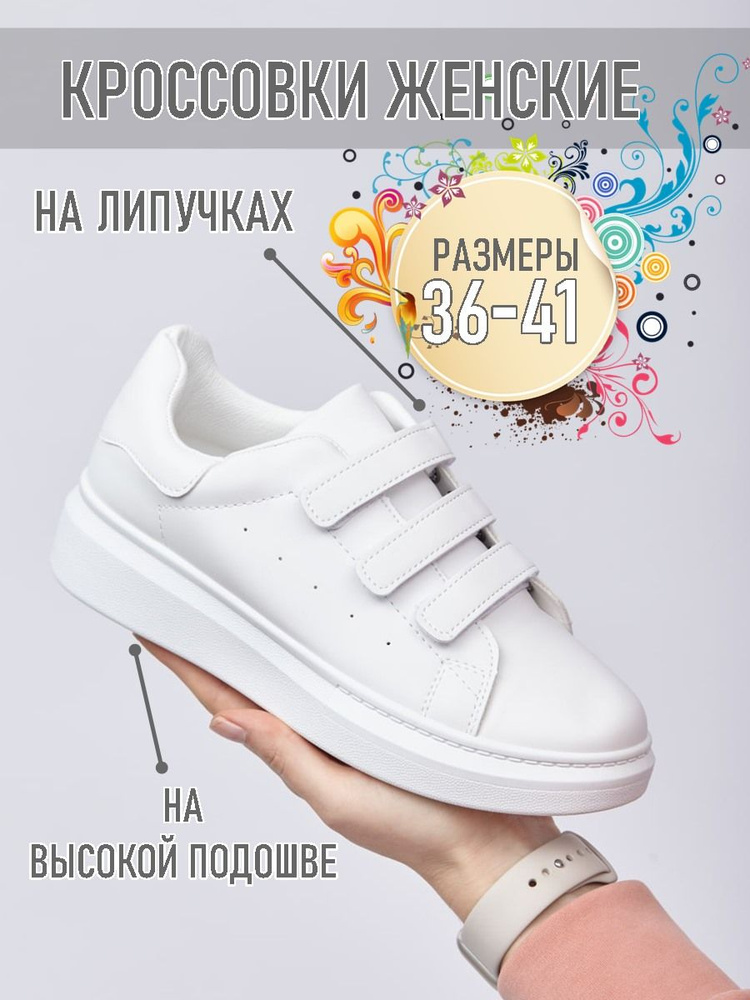 Кеды Sneaker #1