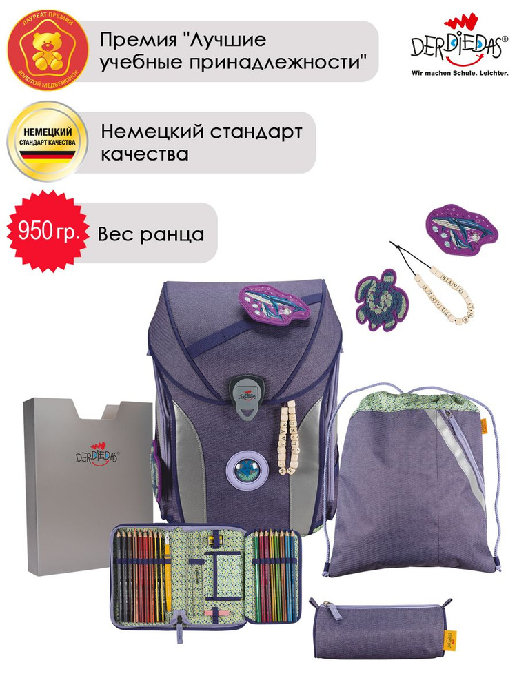 Ранец школьный с ортопедической спинкой DerDieDas ErgoFlex Max Exclusive Eco Buttons Моя планета 950г, #1