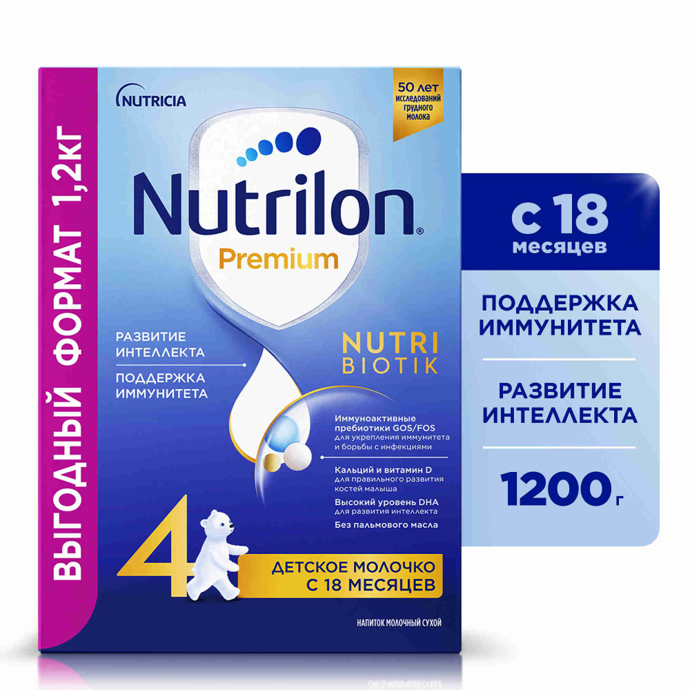 Молочко детское Nutricia Nutrilon Premium 4, с 18 месяцев, 1200 г #1