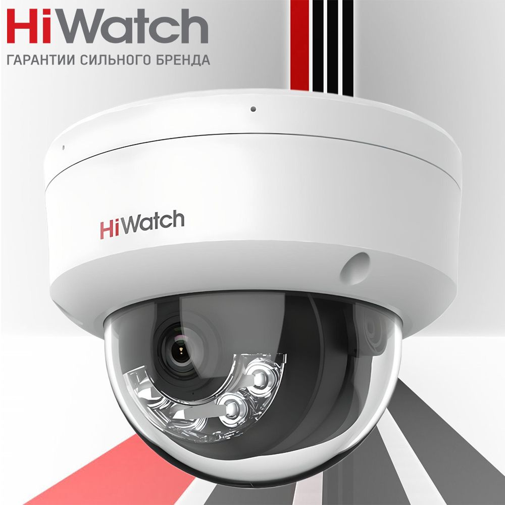 Камера видеонаблюдения Hiwatch ipHiwatch 2560×1440 2K - купить по низким  ценам в интернет-магазине OZON (1575792290)