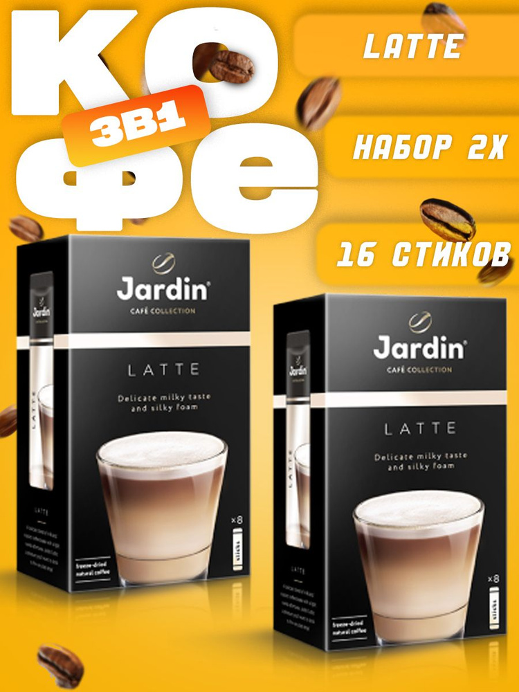 Кофе растворимый Jardin 288г. 2шт. #1