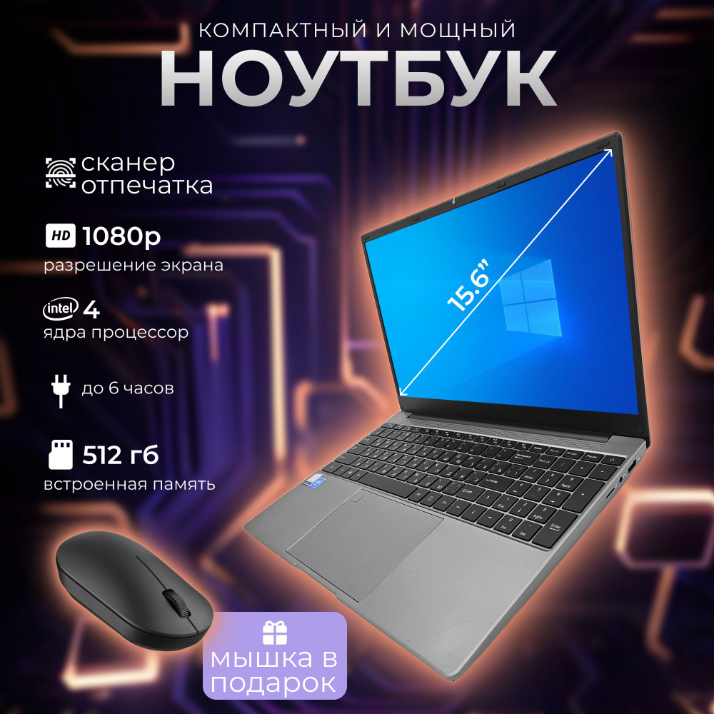 Ноутбук Notebook N5095, серебристый купить по низкой цене: отзывы, фото,  характеристики в интернет-магазине Ozon (1451254137)