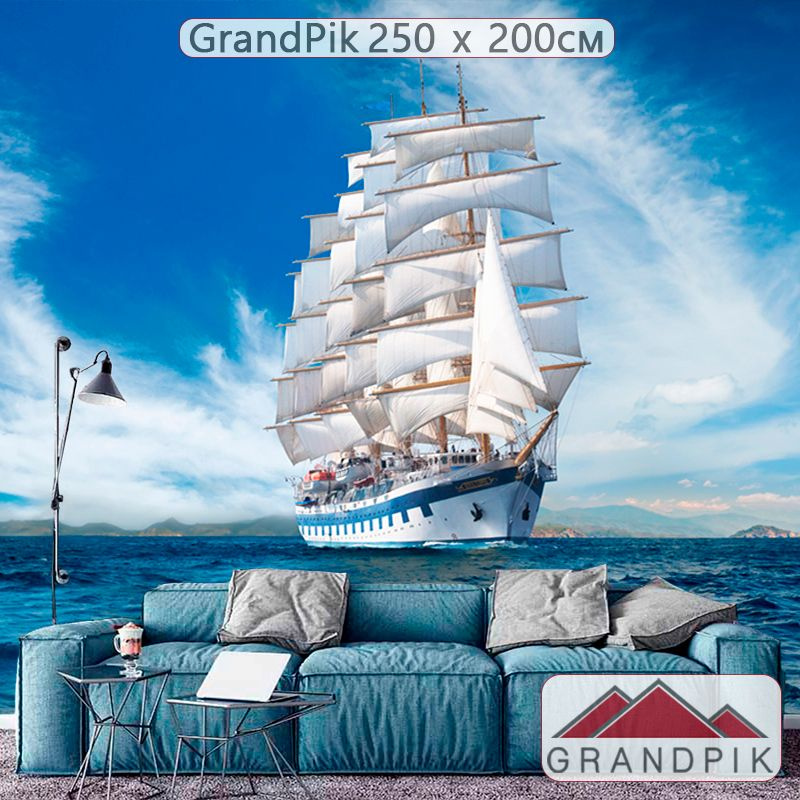 Фотообои флизелиновые на стену 3д GrandPik 10200 "Море, корабль, парусник", 250х200 см(Ширина х Высота) #1