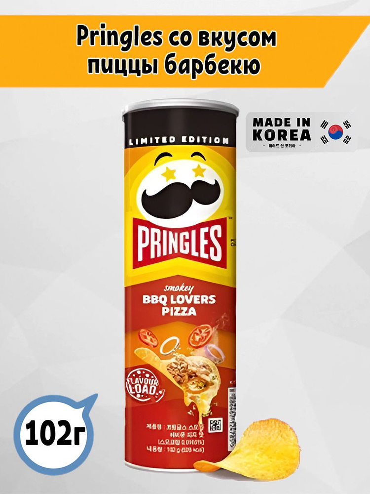Чипсы Принглс Pringles Pizza BBQ Пицца для любителей Барбекю, 102 гр ...