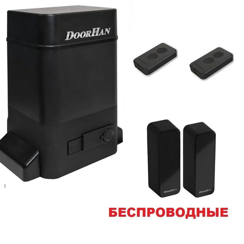 DoorHan SLIDING-1300foto50 (в масляной ванне, беспроводные фотоэлементы) для ворот до 1300кг: привод, #1