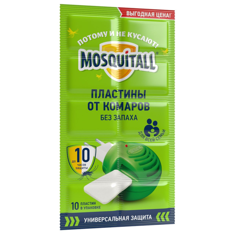 MOSQUITALL Пластины от комаров, Универсальная защита 10шт (1уп)  #1