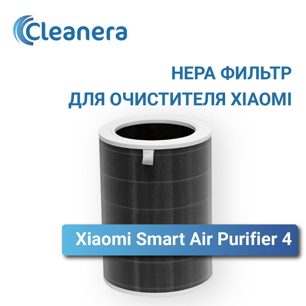 Фильтр для очистителя воздуха Xiaomi Smart Air Purifier 4 с меткой RFID ...