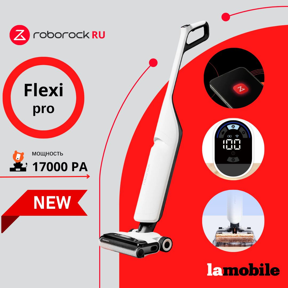 Вертикальный моющий пылесос Roborock Flexi Pro #1