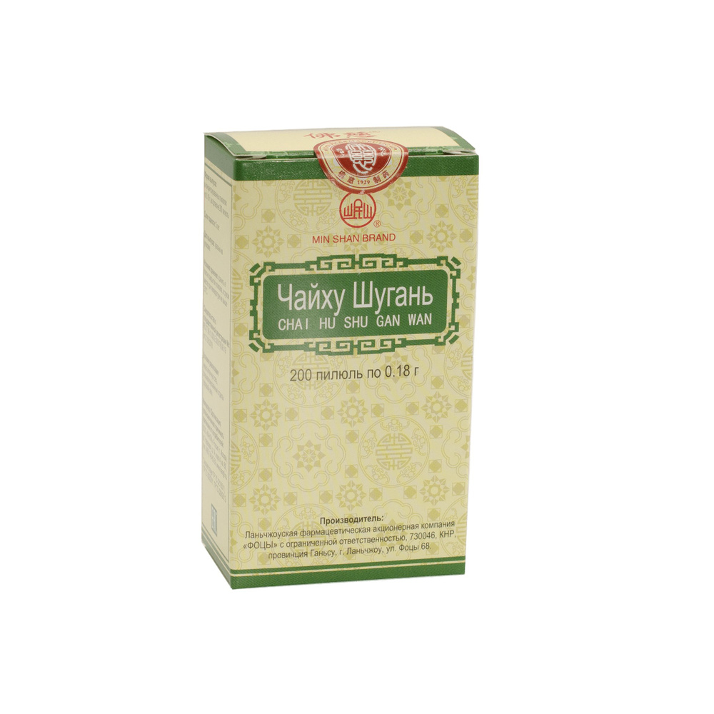 Пилюли "Чайху шугань вань" (CHAI HU SHU GAN WAN) (Чай Ху Шу Гань Вань ...