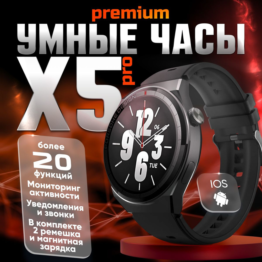 Купить смарт-часы SpringLife Смарт часы мужские, мужские, Х5 PRO, экран  1.39