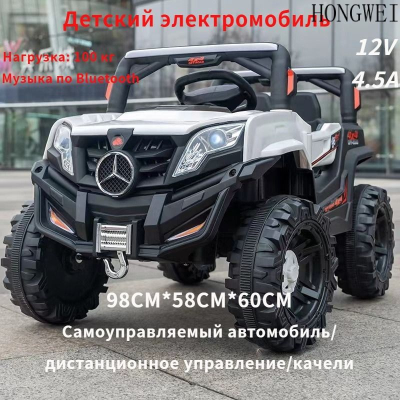 Детский электромобиль, 12V4.5A, пульт ДУ, Bluetooth, нагрузка 100KG Самоуправляемый автомобиль/дистанционное #1