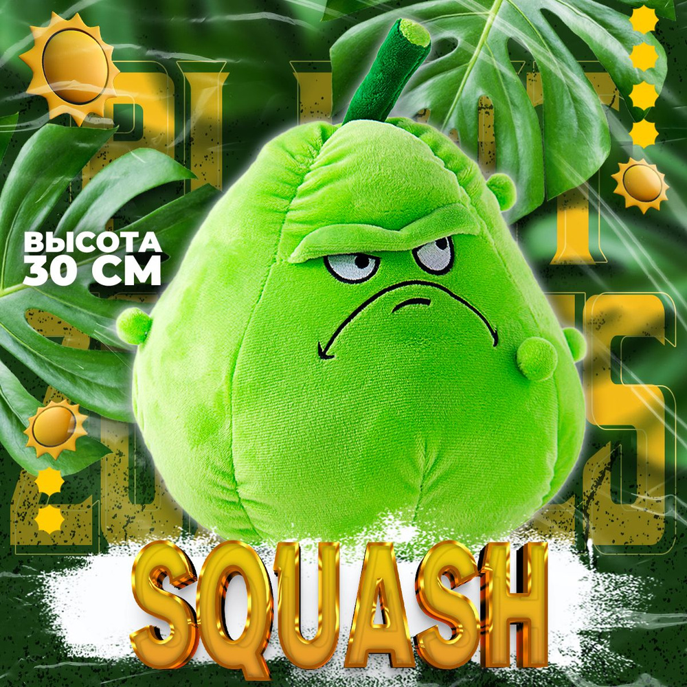 Squash plush online