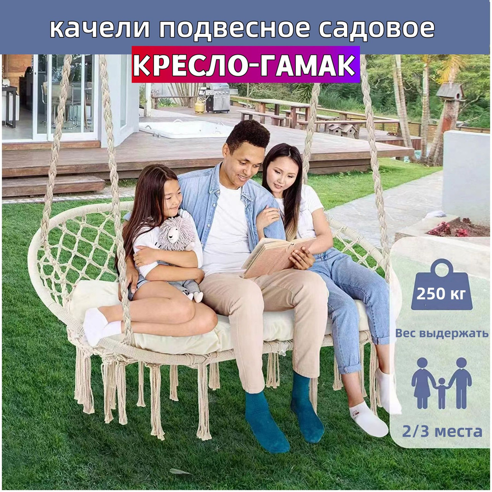 Садовые качелих65х135 см, MirCamping качели садовые для дачи купить c ...