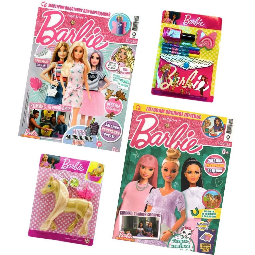 Играем с Барби / Комплект из 2-х журналов Barbie для детей с вложениями  (подарки)