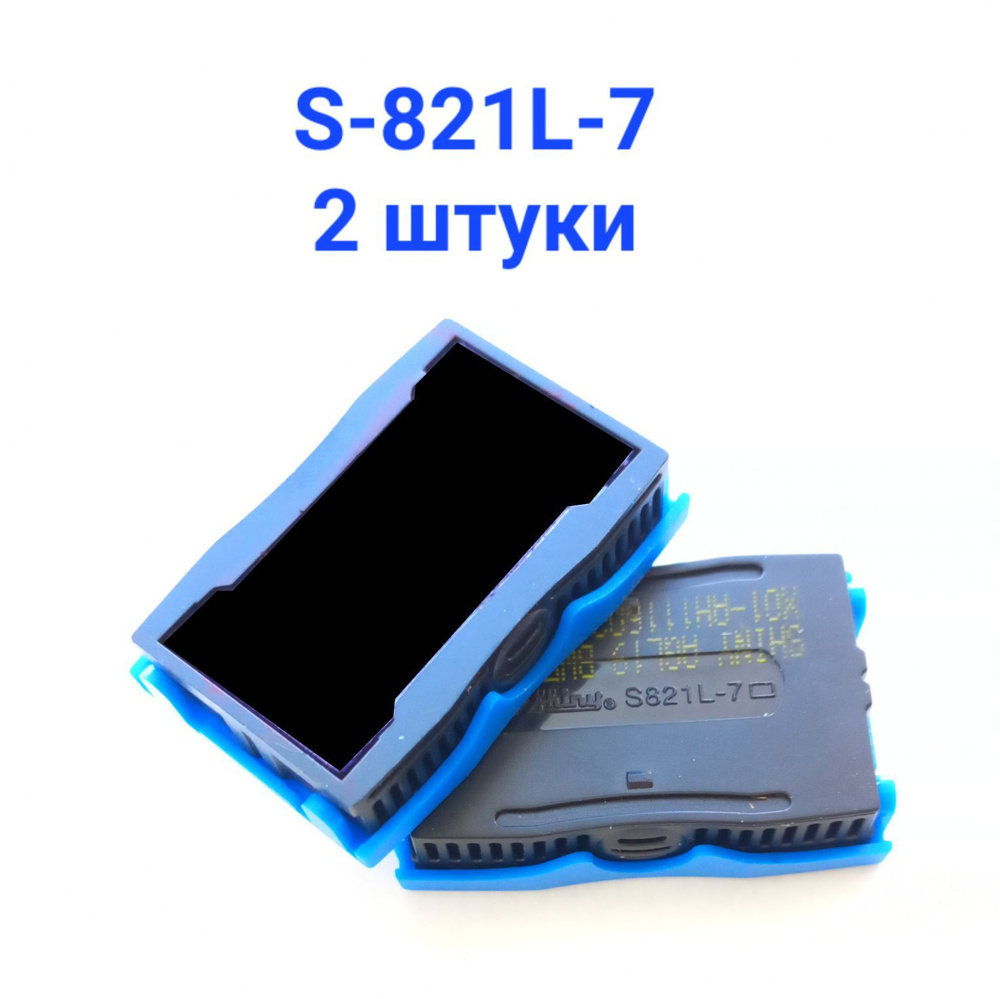 SHINY S-821L-7 сменная штемпельная подушка (2 ШТУКИ) ЧЕРНАЯ для оснастки SHINY S-841L  #1