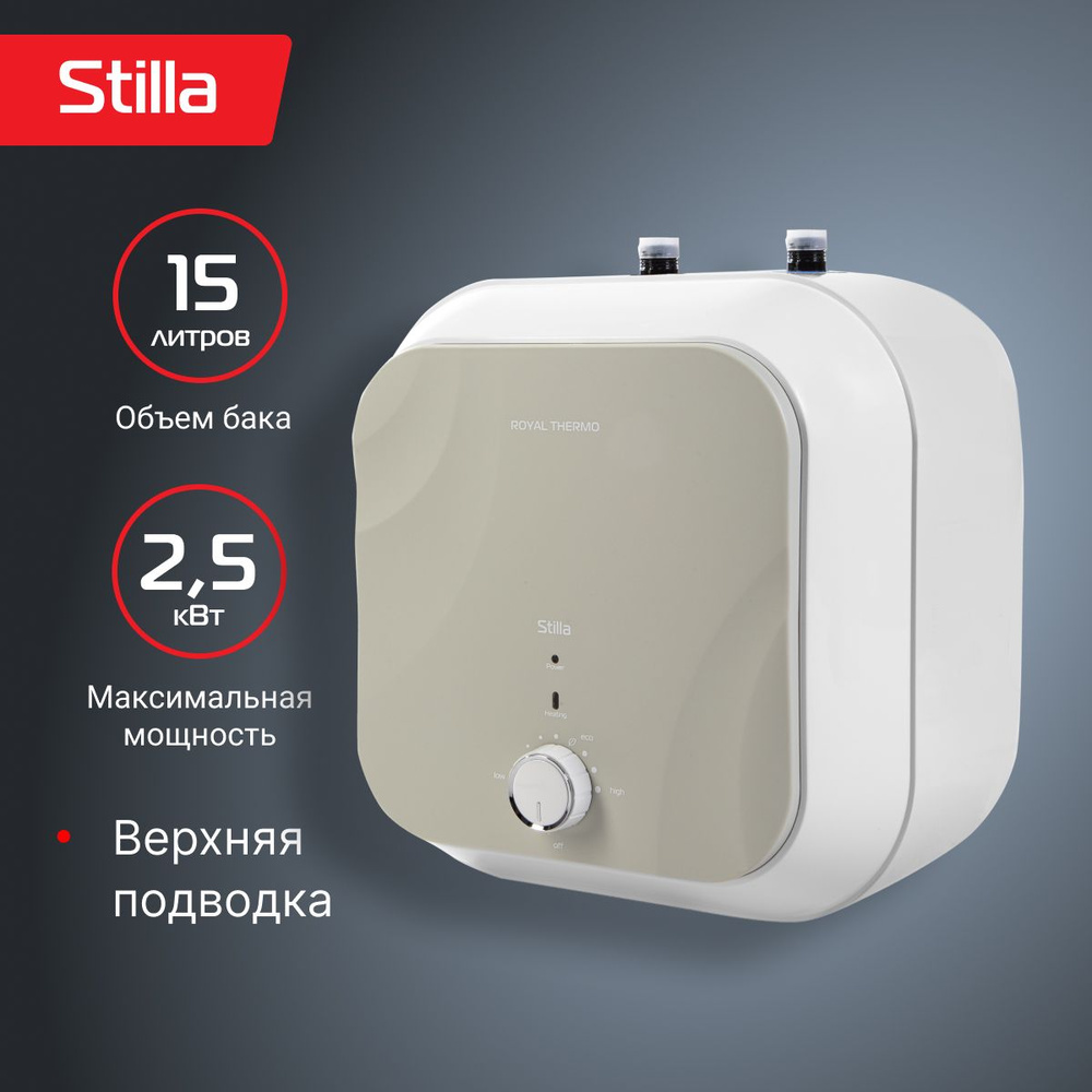 Водонагреватель накопительный Royal Thermo RWH 15 Stilla U