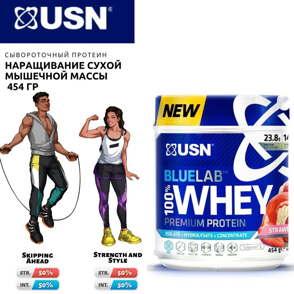 РОСТ МЫШЦ. Протеин. Сывороточный протеин USN BLUELAB WHEY (454 G). Вкус  рандомно- ваниль, шоколад - купить с доставкой по выгодным ценам в  интернет-магазине OZON (1581855573)