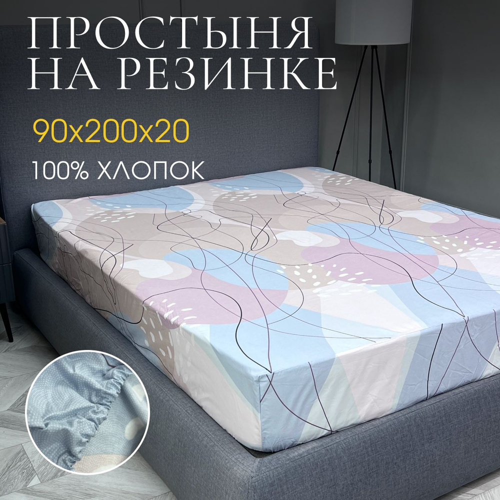 DonCotton Простыня на резинке абстракция, Перкаль, 90x200 см #1