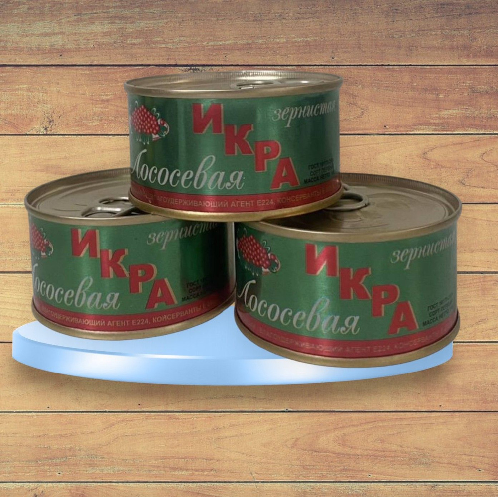 Икра красная лососевая зернистая 1шт.В железной банке 140гр. - купить с ...