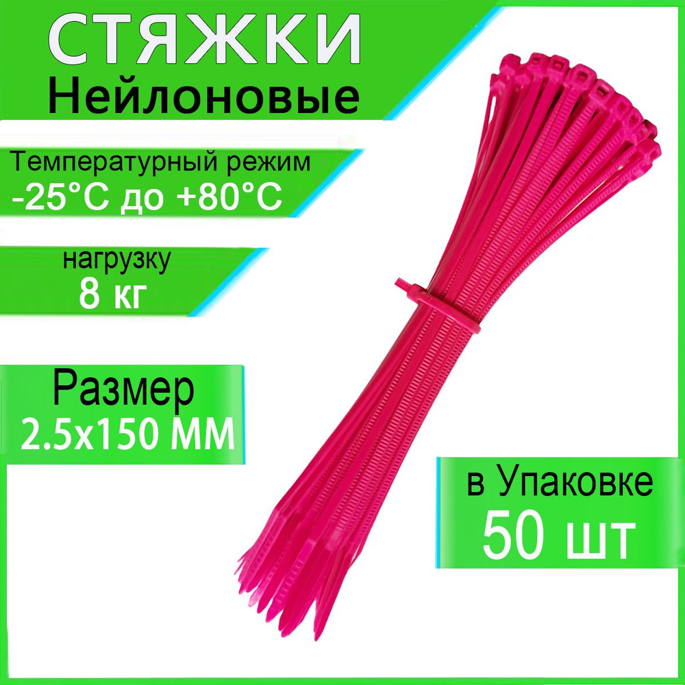 Honxiny Стяжка 2.5мм x 150мм,  50 шт., Капрон #1