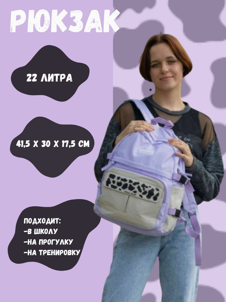 Рюкзак школьный "Mimimilk Bear" сиреневый, комплект +пенал-тубус ...