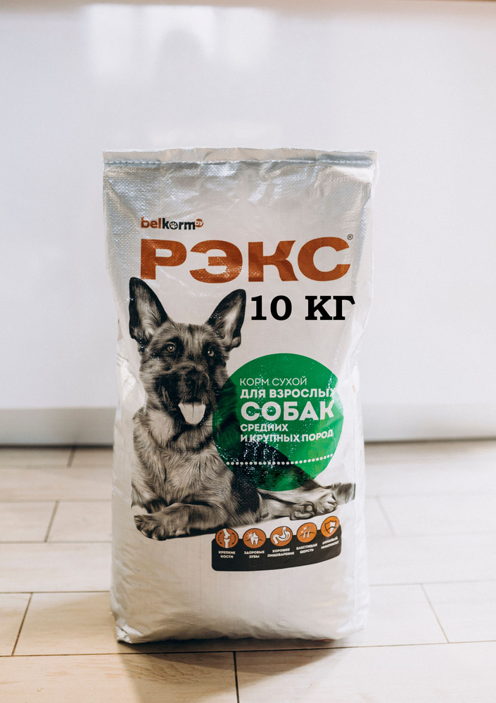 Полнорационный сухой корм для собак Рэкс (Рекс 10 кг) - купить с ...