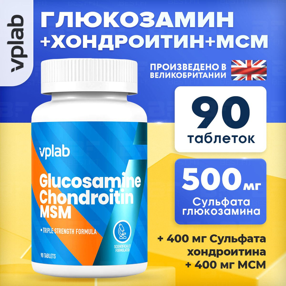 VPLAB Glucosamine Chondroitin MSM, Глюкозамин хондроитин ...