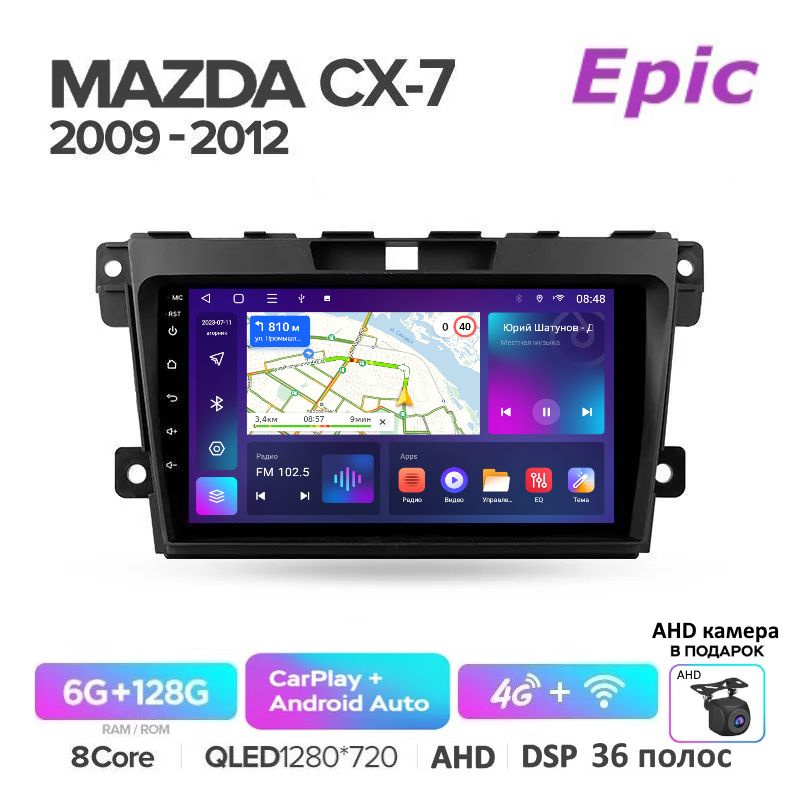 Автомагнитола Epic Mazda CX-7 2006-2012 - Android 13, 8-ми ядерный процессор, Память 6/128Gb, Carplay #1