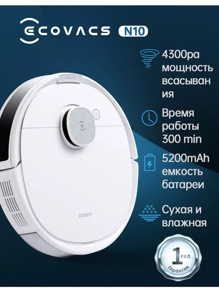 Ecovacs Робот-пылесос mk88026461 #1