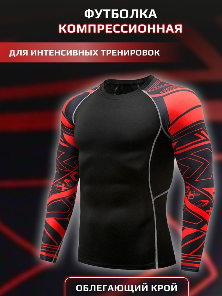 Рашгард #1