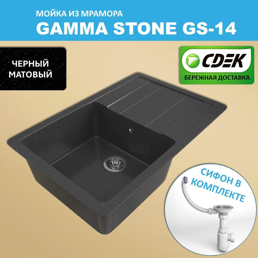 Кухонная мойка Gamma Stone GS-14 (760*490) Черный #1