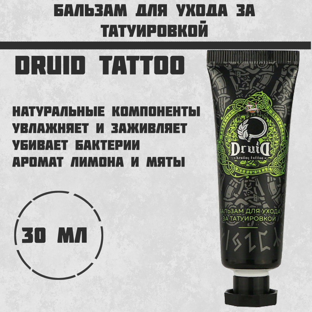 Правильный уход за тату - Tattoo Mall