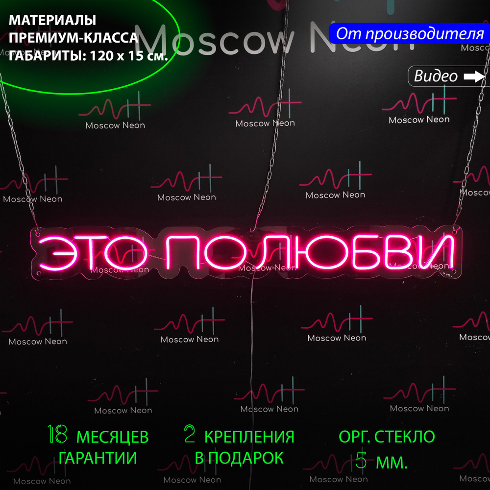 Светильник декоративныйНеоновый светильник / Неоновая светодиодная ...