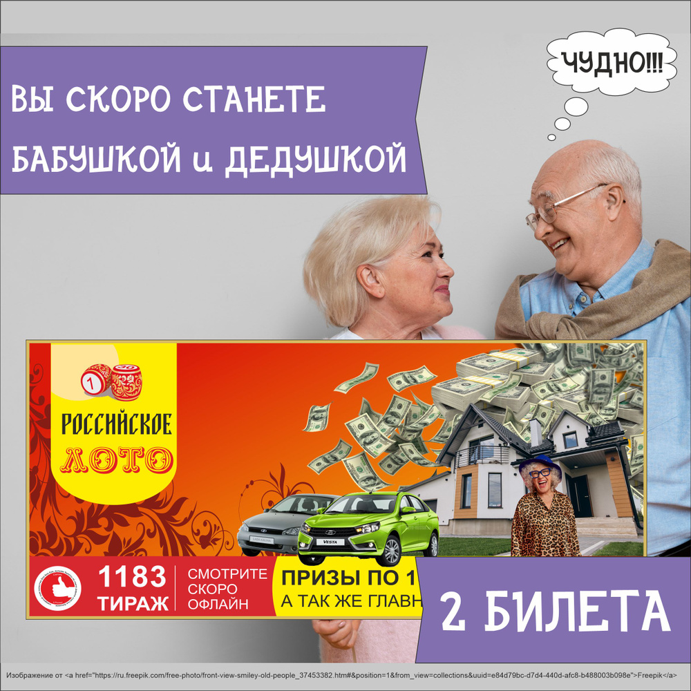 Ты скоро станешь бабушкой и дедушкой/ комбо набор из 2-х билетов / открытка  сообщить о беременности - купить с доставкой в интернет-магазине OZON  (1333559017)