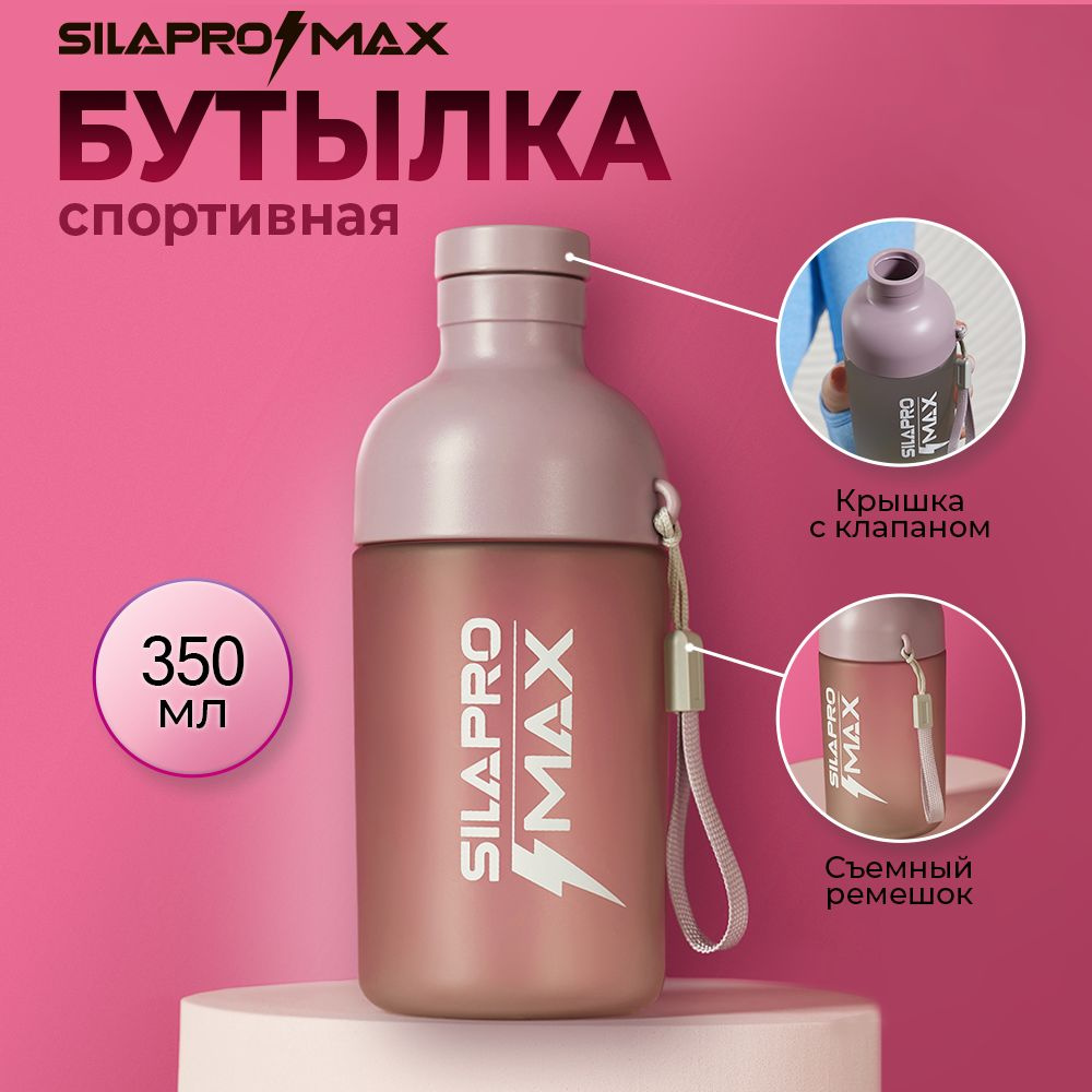 Бутылка спортивная SILAPRO MAX, фиолетовый, 350 мл, тритан #1