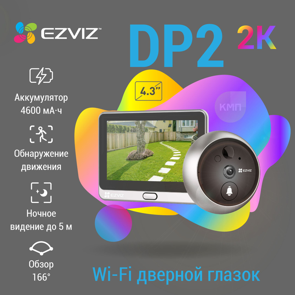 Wi-Fi дверной видеоглазок с 4,3-дюймовым сенсорным экраном Ezviz DP2 c  двусторонней связью, 2K разрешением и записью на карту памяти